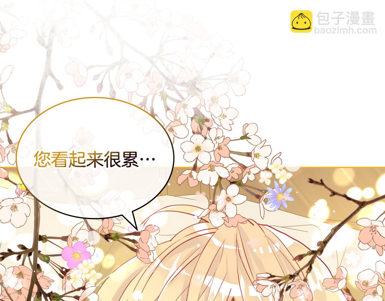 我是你的女兒嗎？ - 第80話 一起躺會兒吧？(2/4) - 2