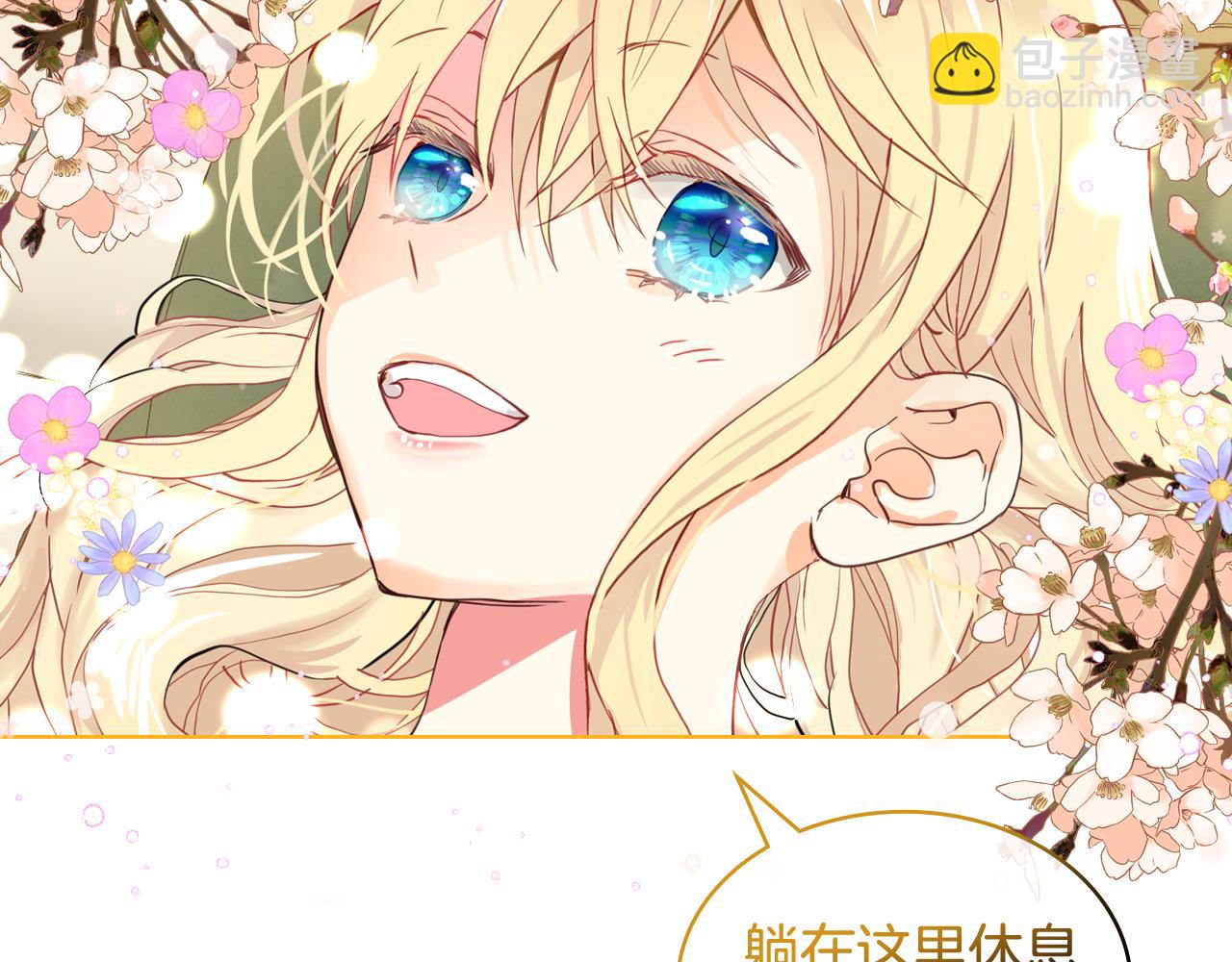 我是你的女兒嗎？ - 第80話 一起躺會兒吧？(2/4) - 3