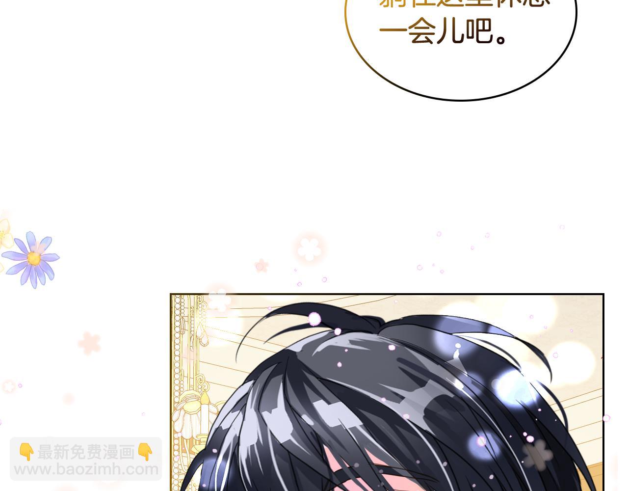 我是你的女兒嗎？ - 第80話 一起躺會兒吧？(2/4) - 4