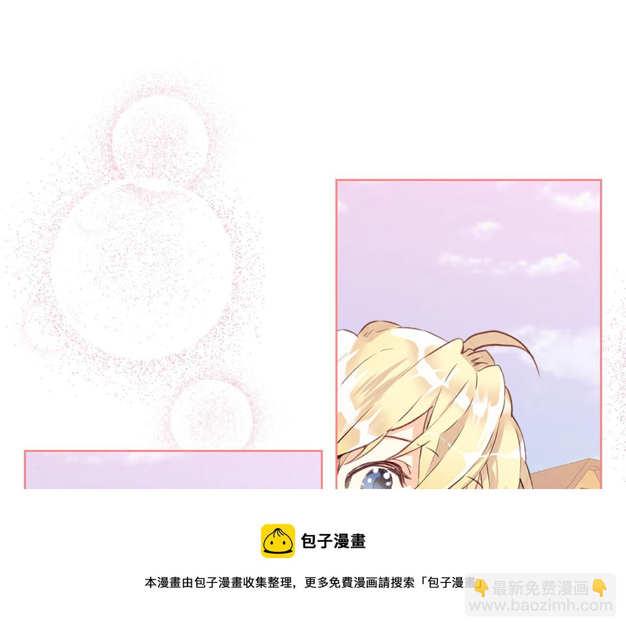 我是你的女兒嗎？ - 第82話 和王子逛街！(2/3) - 6