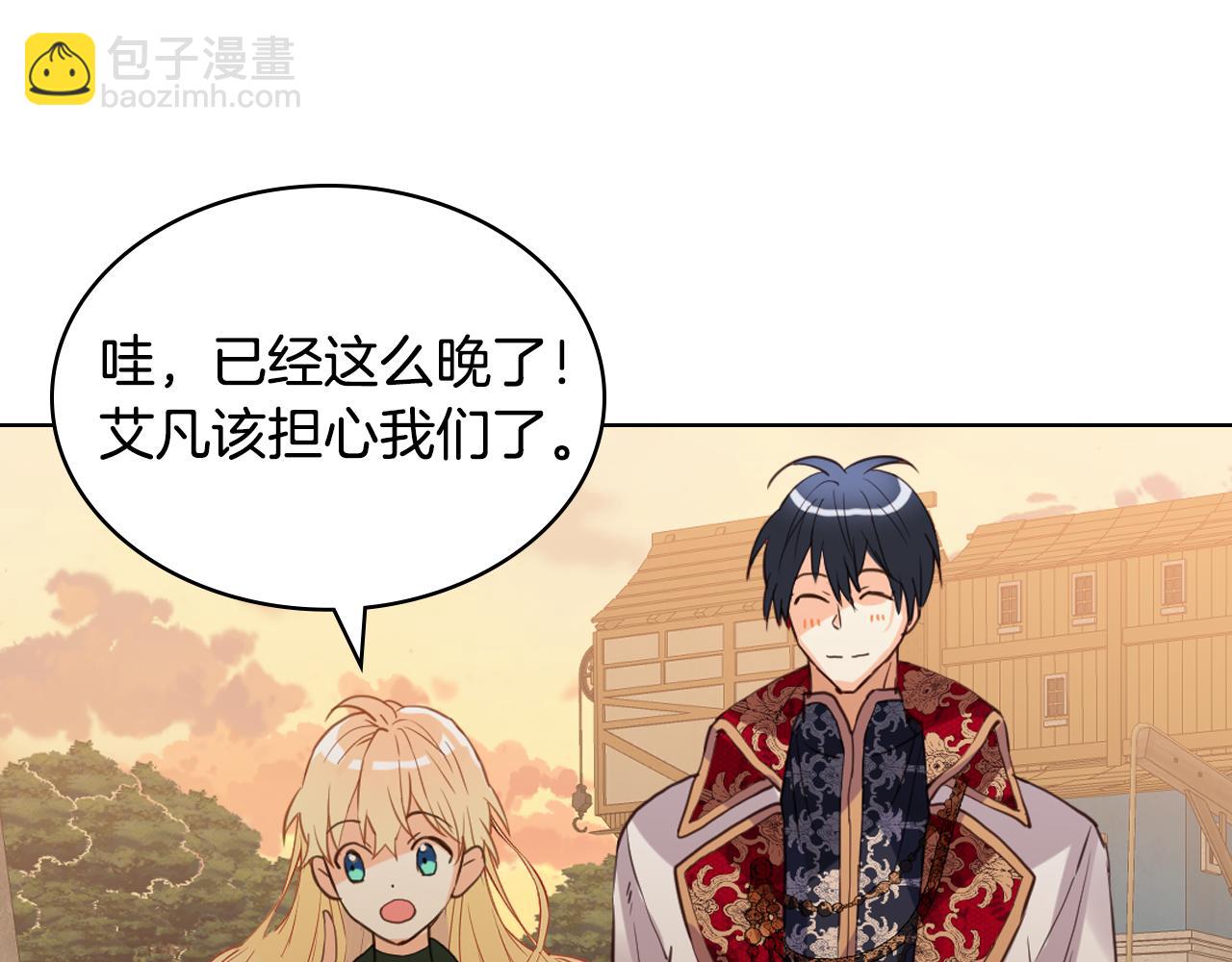 我是你的女兒嗎？ - 第82話 和王子逛街！(3/3) - 8