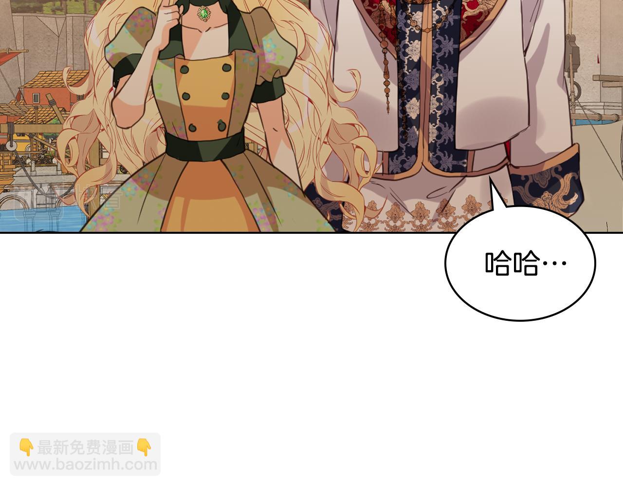 我是你的女兒嗎？ - 第82話 和王子逛街！(3/3) - 1