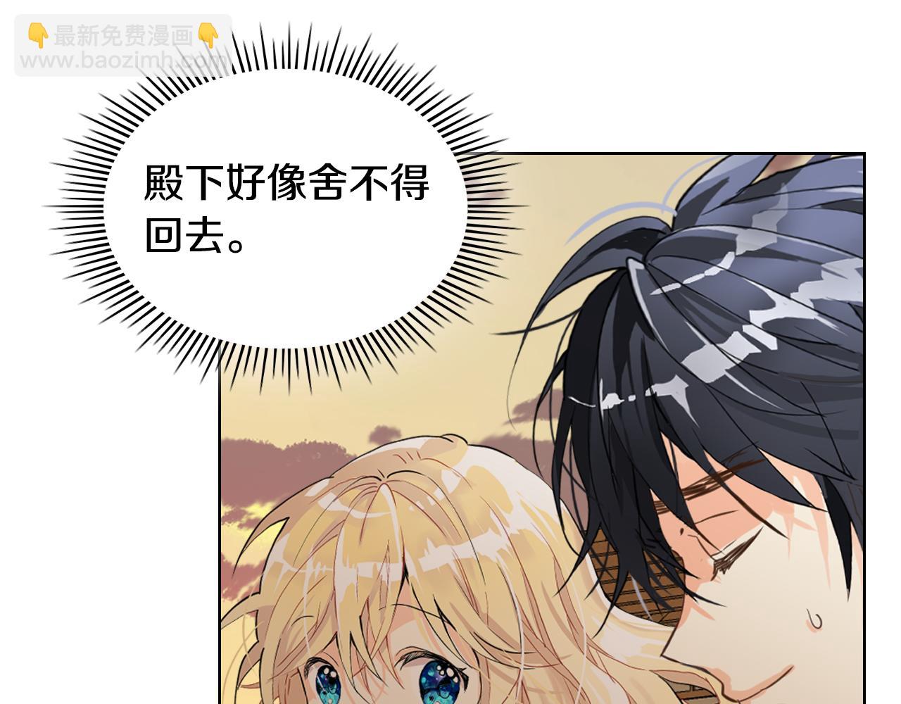 我是你的女兒嗎？ - 第82話 和王子逛街！(3/3) - 2