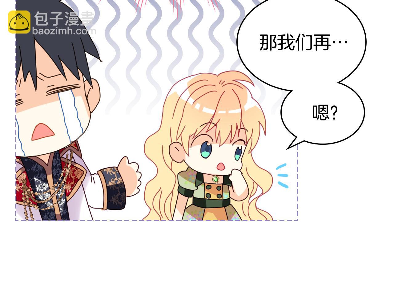 我是你的女兒嗎？ - 第82話 和王子逛街！(3/3) - 5