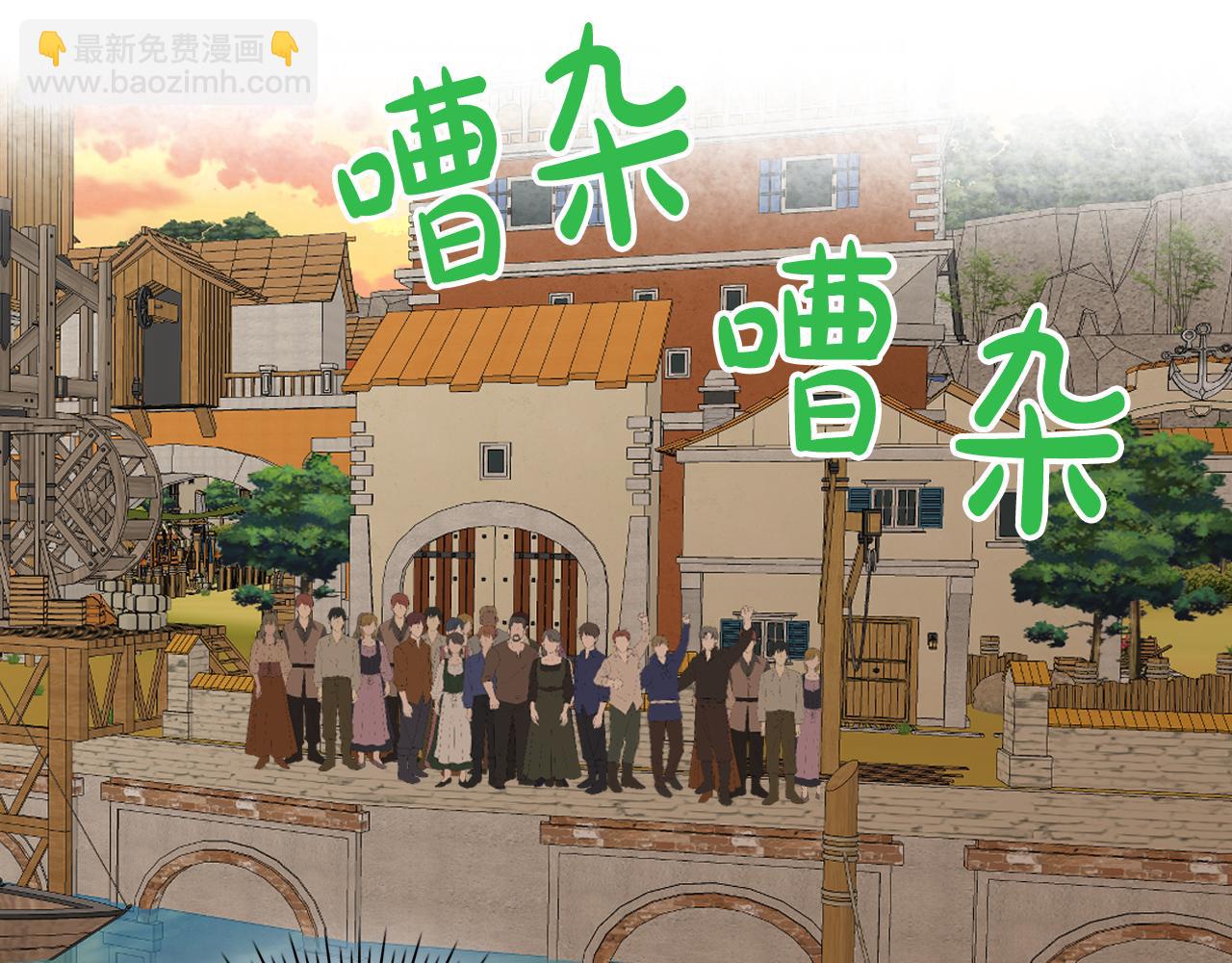 我是你的女兒嗎？ - 第82話 和王子逛街！(3/3) - 6