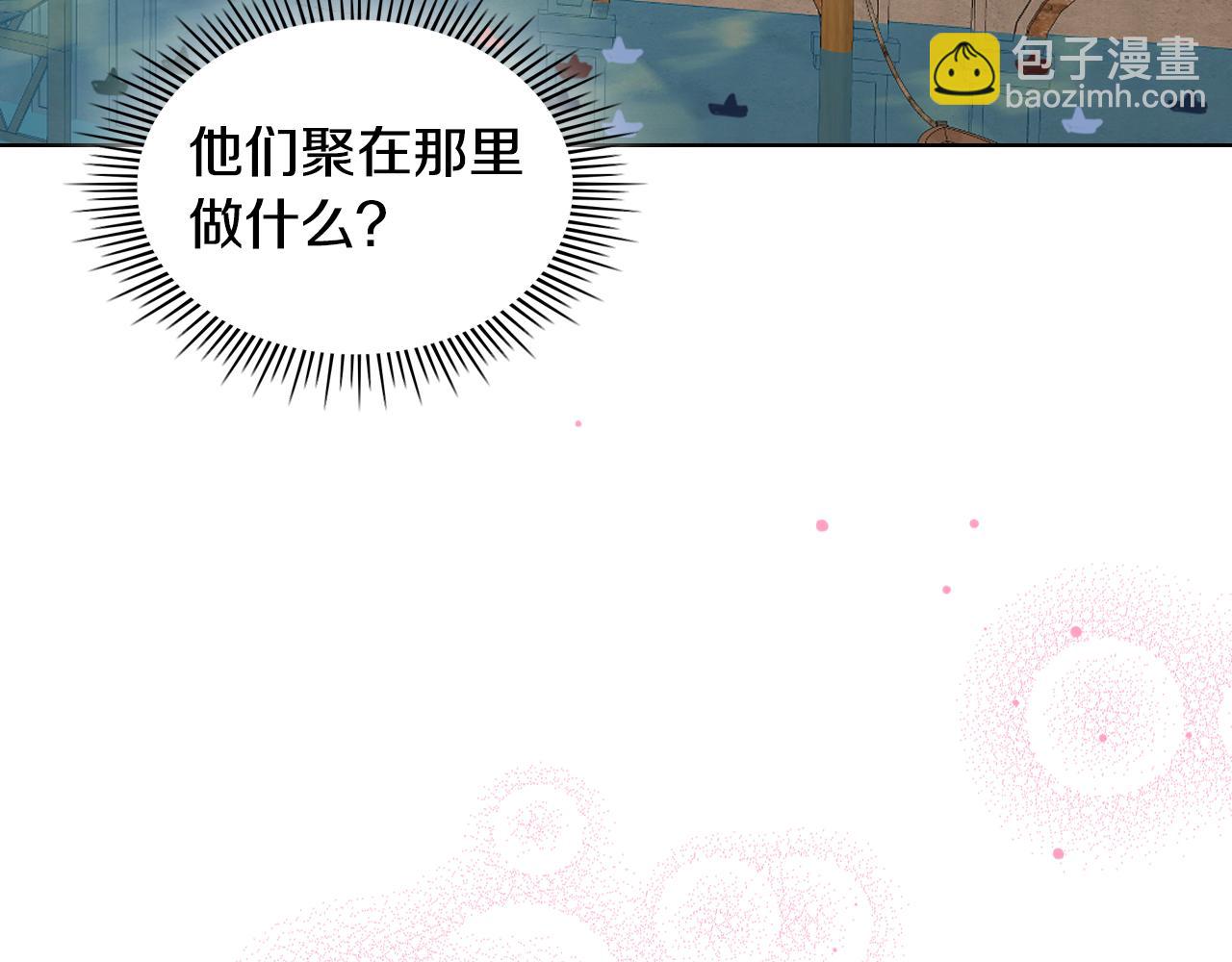 我是你的女兒嗎？ - 第82話 和王子逛街！(3/3) - 7