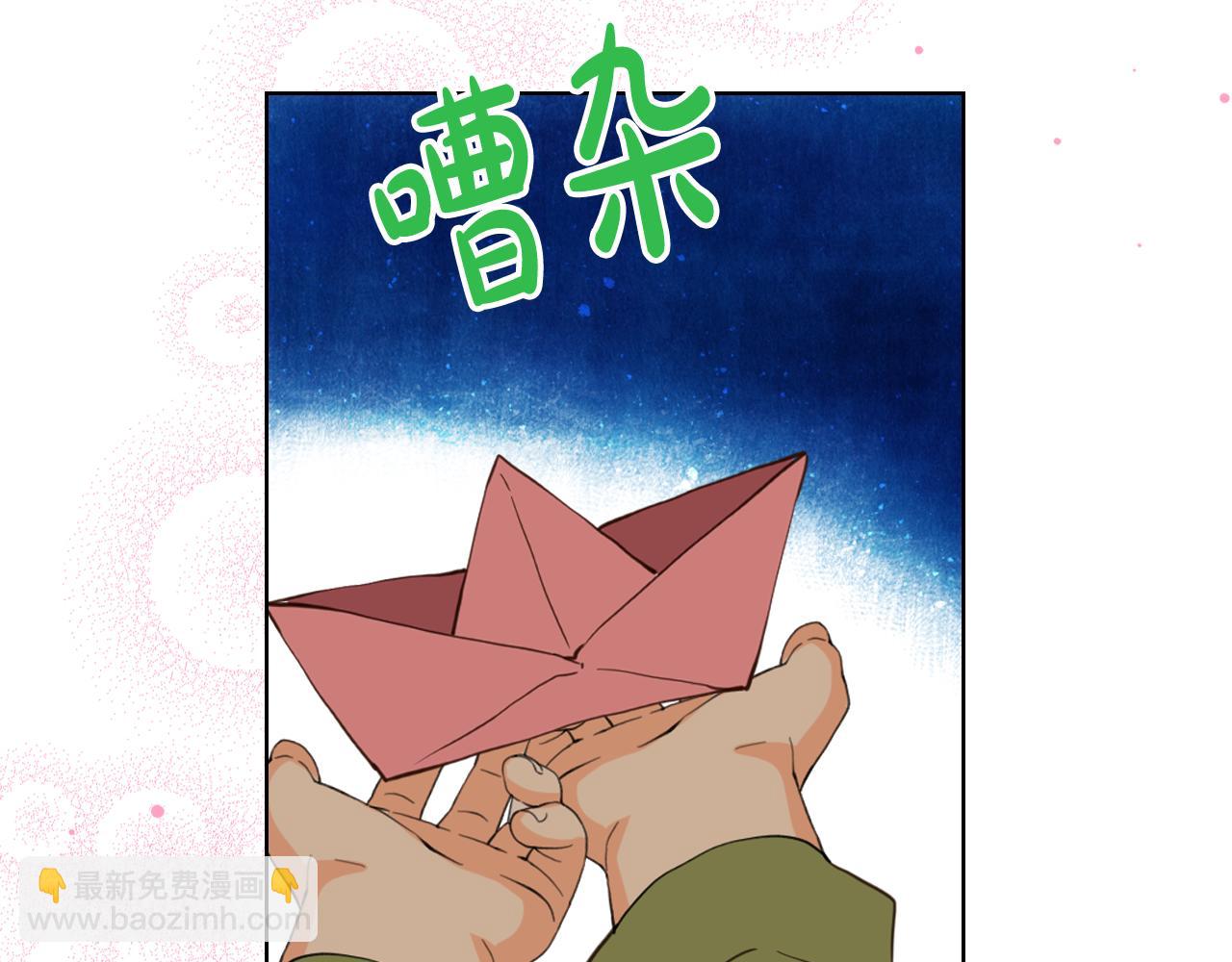 我是你的女兒嗎？ - 第82話 和王子逛街！(3/3) - 8