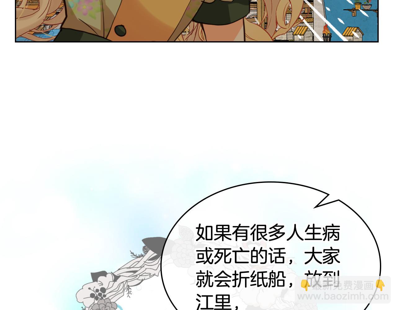 我是你的女兒嗎？ - 第82話 和王子逛街！(3/3) - 4