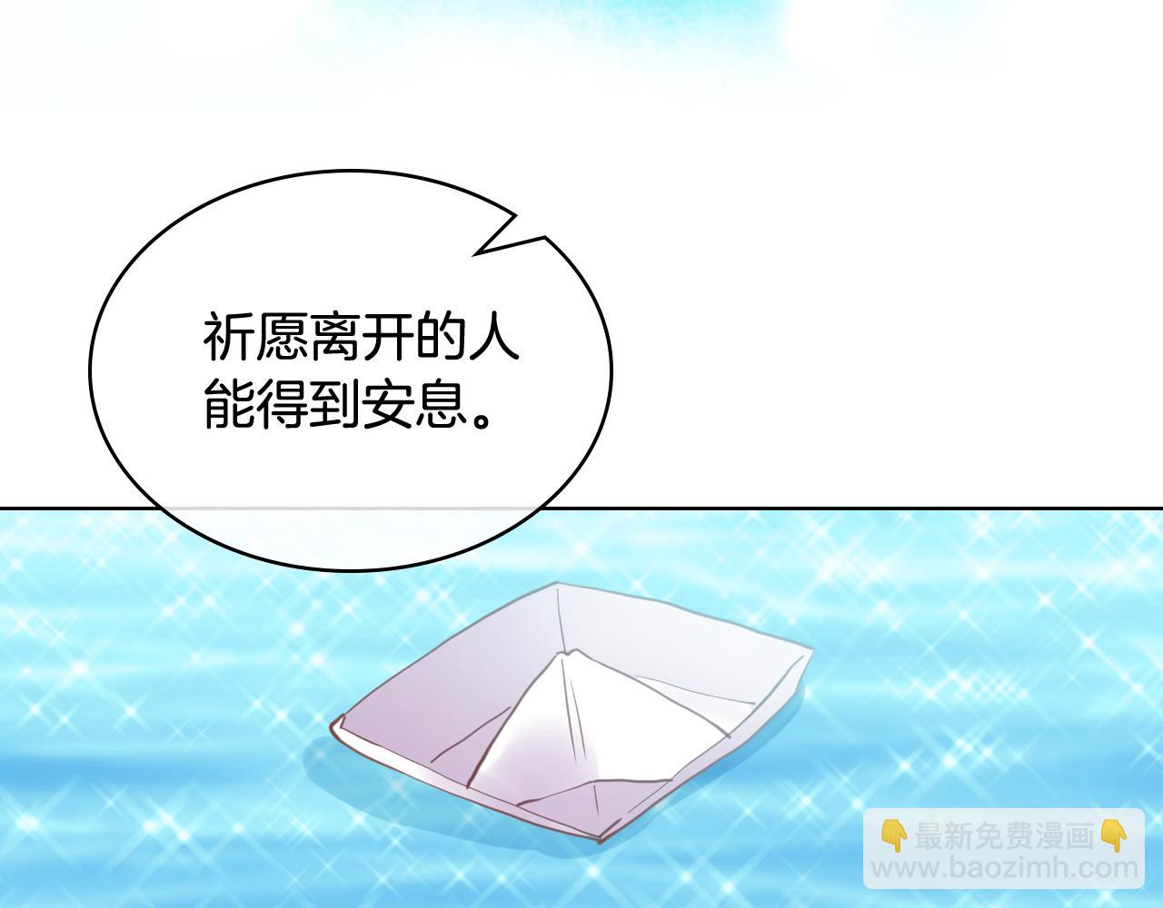 我是你的女兒嗎？ - 第82話 和王子逛街！(3/3) - 6