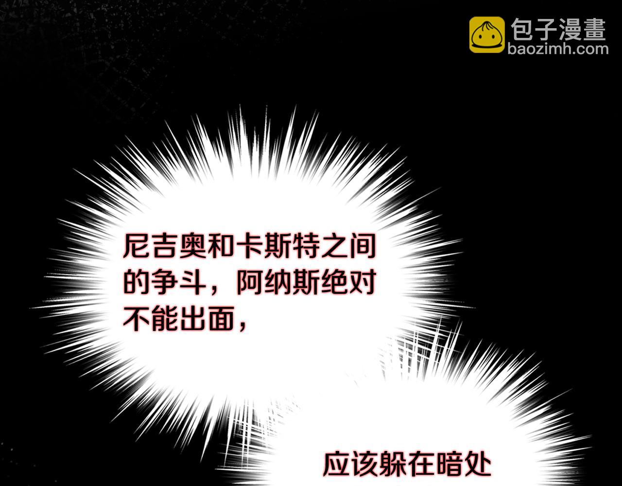 我是你的女兒嗎？ - 第82話 和王子逛街！(1/3) - 4