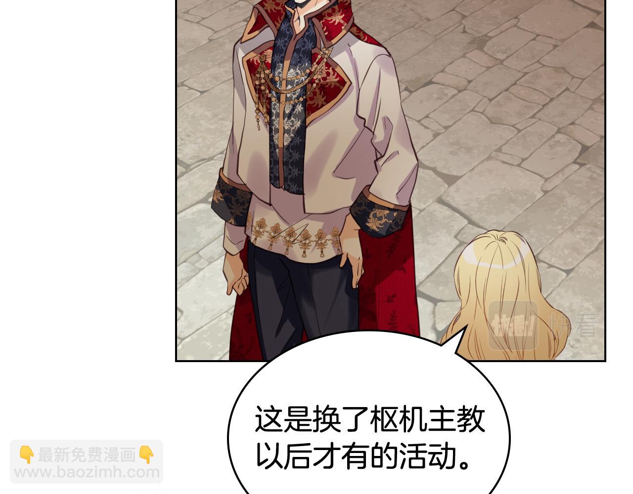 我是你的女兒嗎？ - 第82話 和王子逛街！(3/3) - 8