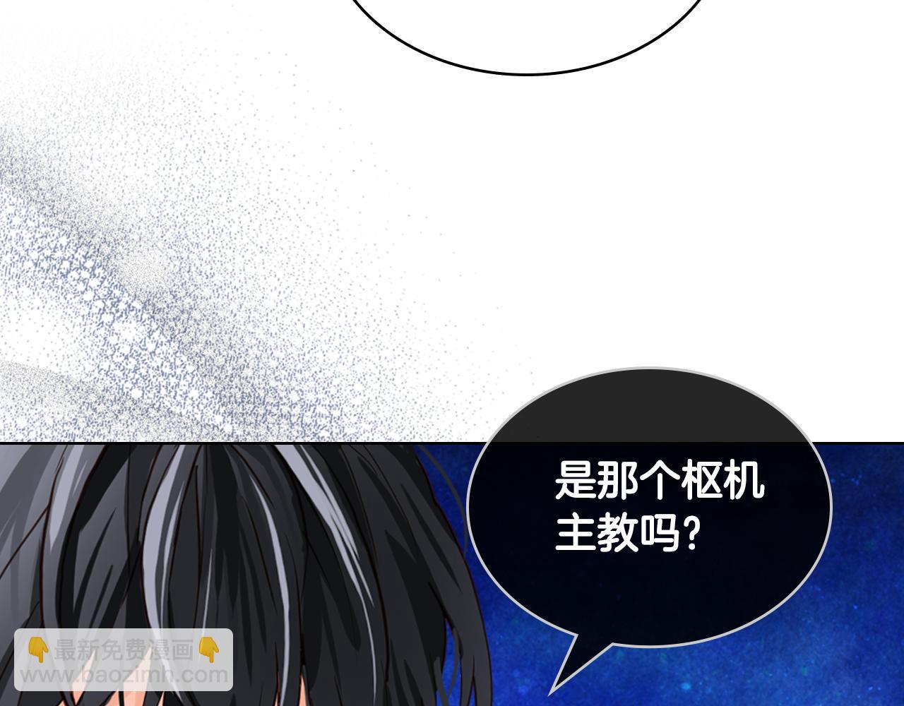 我是你的女兒嗎？ - 第82話 和王子逛街！(3/3) - 1