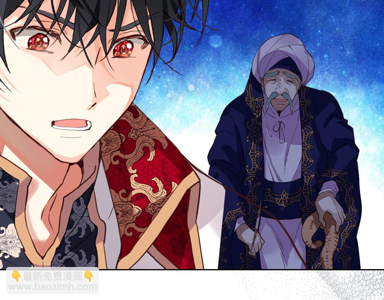 我是你的女兒嗎？ - 第82話 和王子逛街！(3/3) - 2