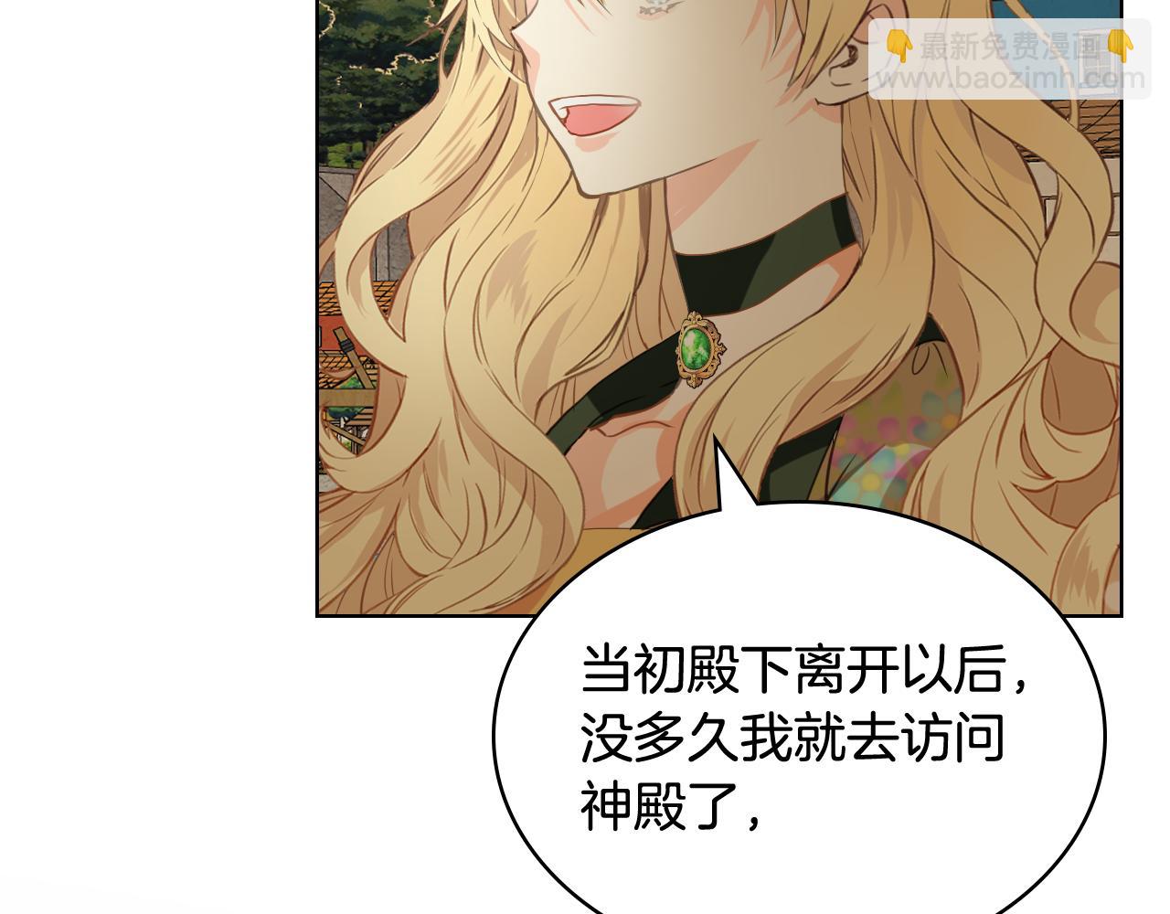 我是你的女兒嗎？ - 第82話 和王子逛街！(3/3) - 5