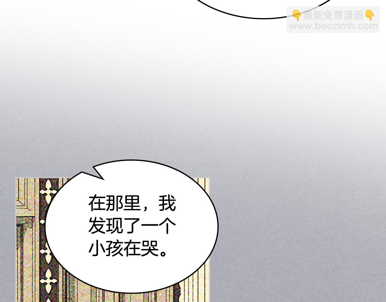 我是你的女兒嗎？ - 第82話 和王子逛街！(3/3) - 6