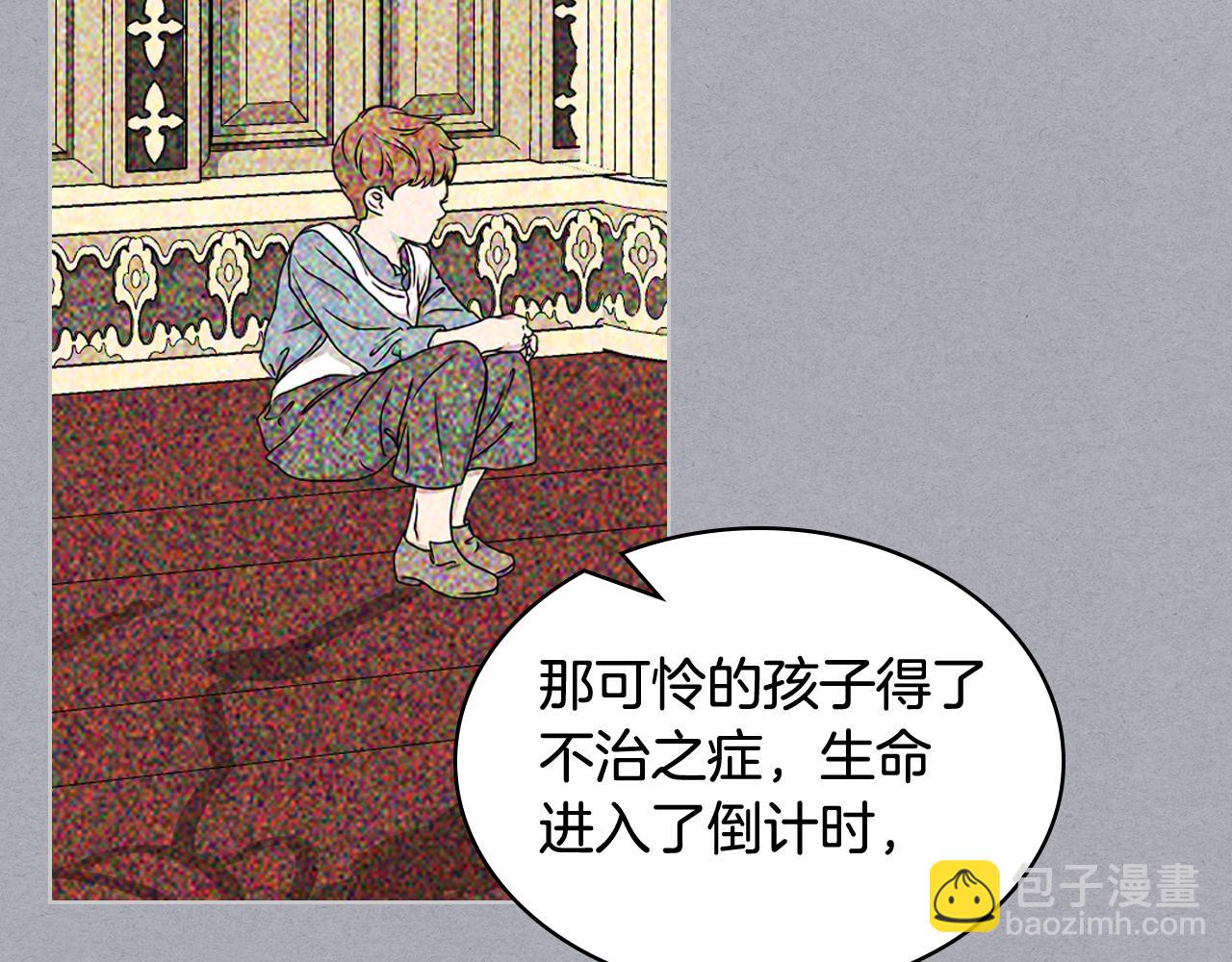 我是你的女兒嗎？ - 第82話 和王子逛街！(3/3) - 7