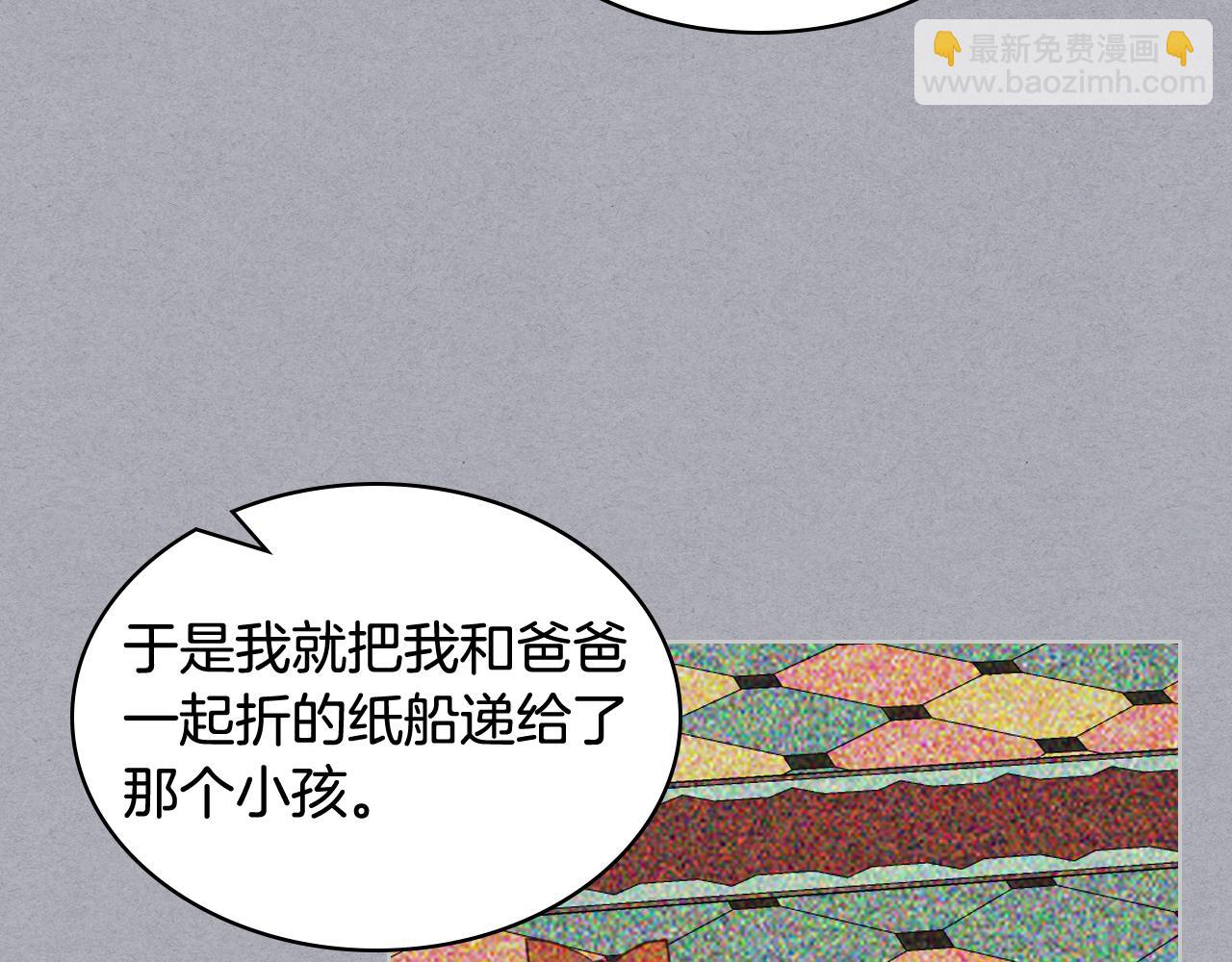 我是你的女兒嗎？ - 第82話 和王子逛街！(3/3) - 8