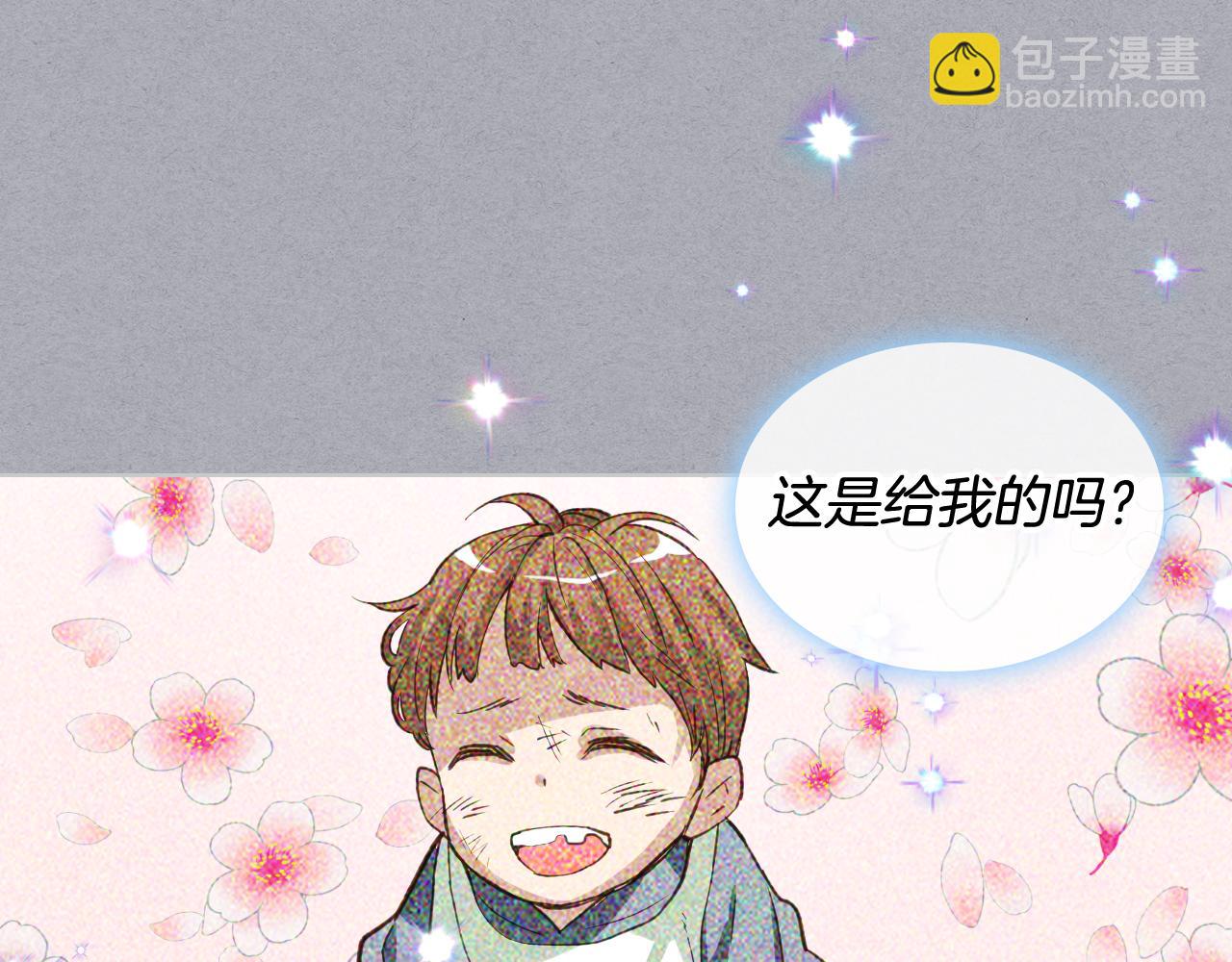 我是你的女兒嗎？ - 第82話 和王子逛街！(3/3) - 3