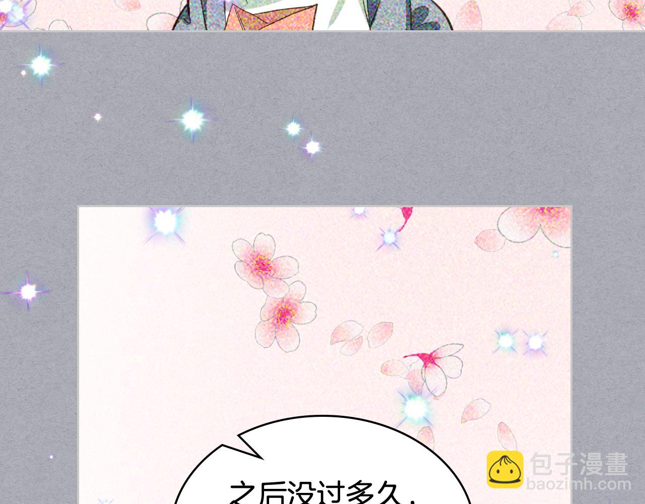 我是你的女兒嗎？ - 第82話 和王子逛街！(3/3) - 4