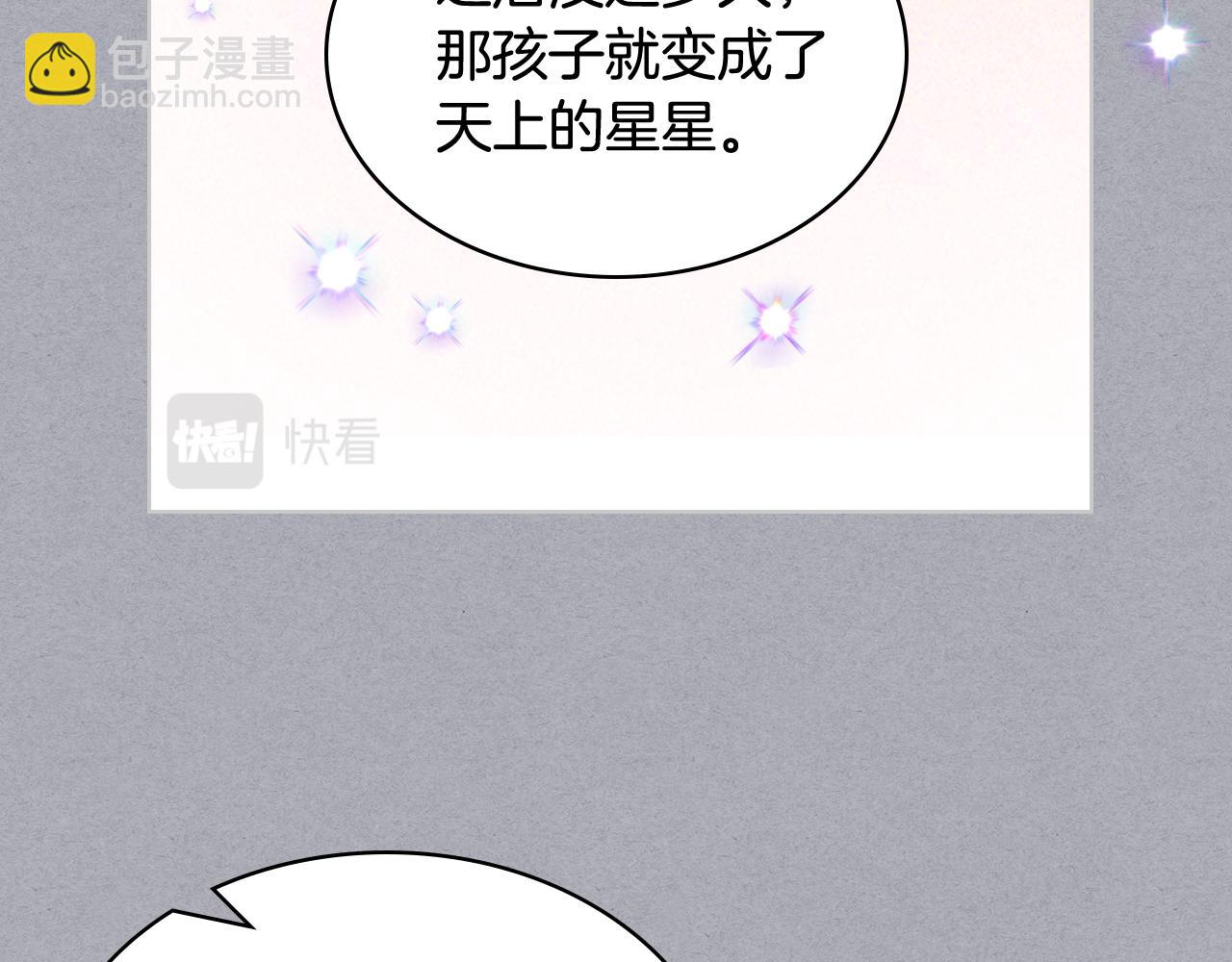 我是你的女兒嗎？ - 第82話 和王子逛街！(3/3) - 5