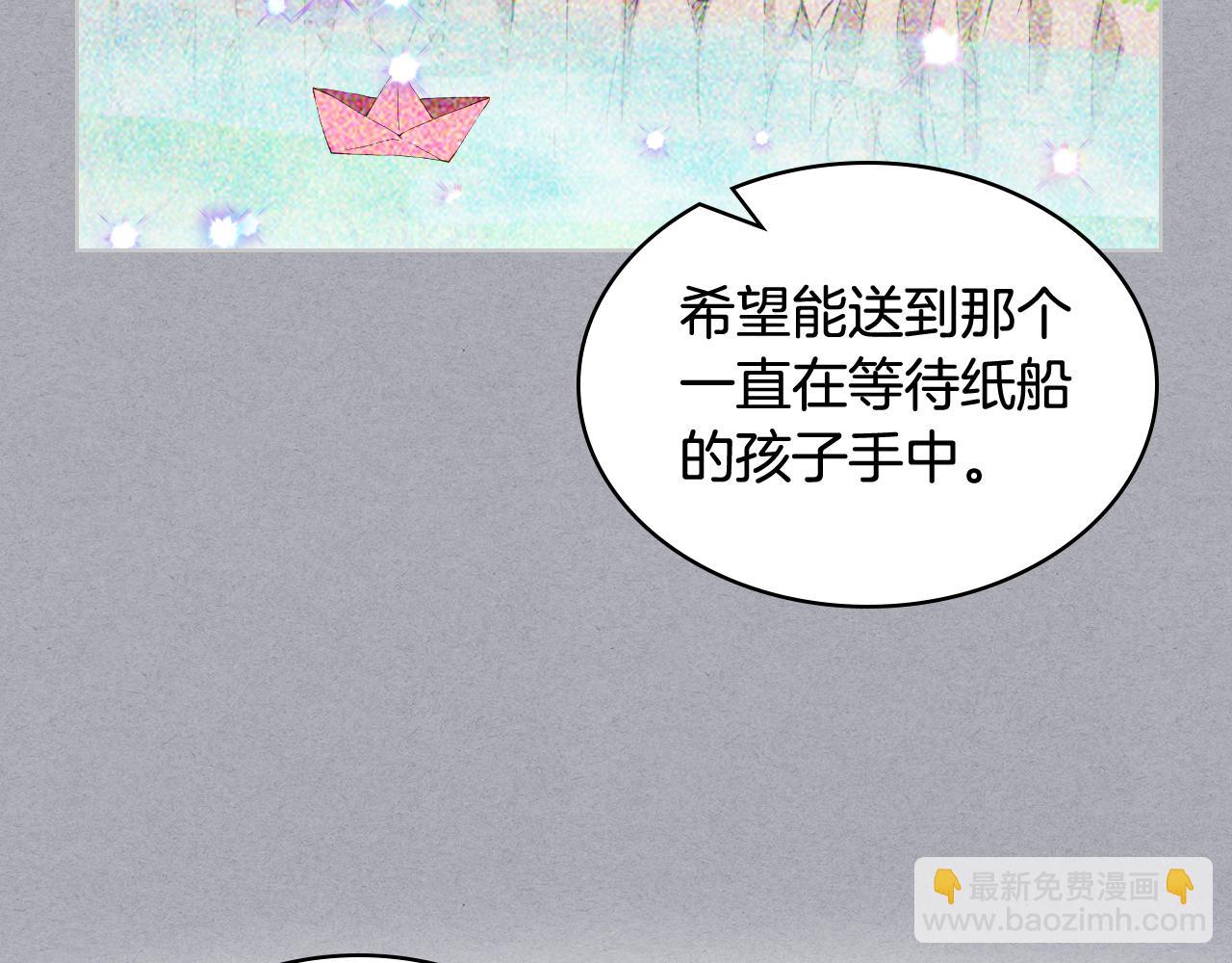 我是你的女兒嗎？ - 第82話 和王子逛街！(3/3) - 7