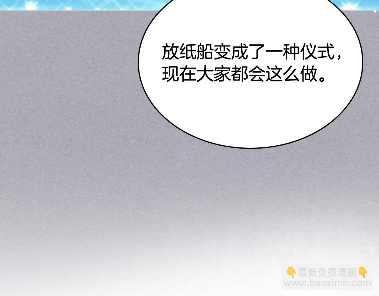 我是你的女兒嗎？ - 第82話 和王子逛街！(3/3) - 1