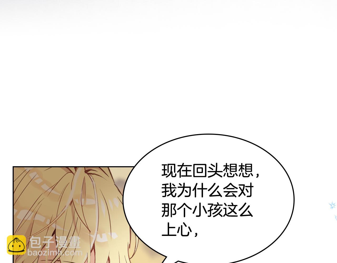 我是你的女兒嗎？ - 第82話 和王子逛街！(3/3) - 2