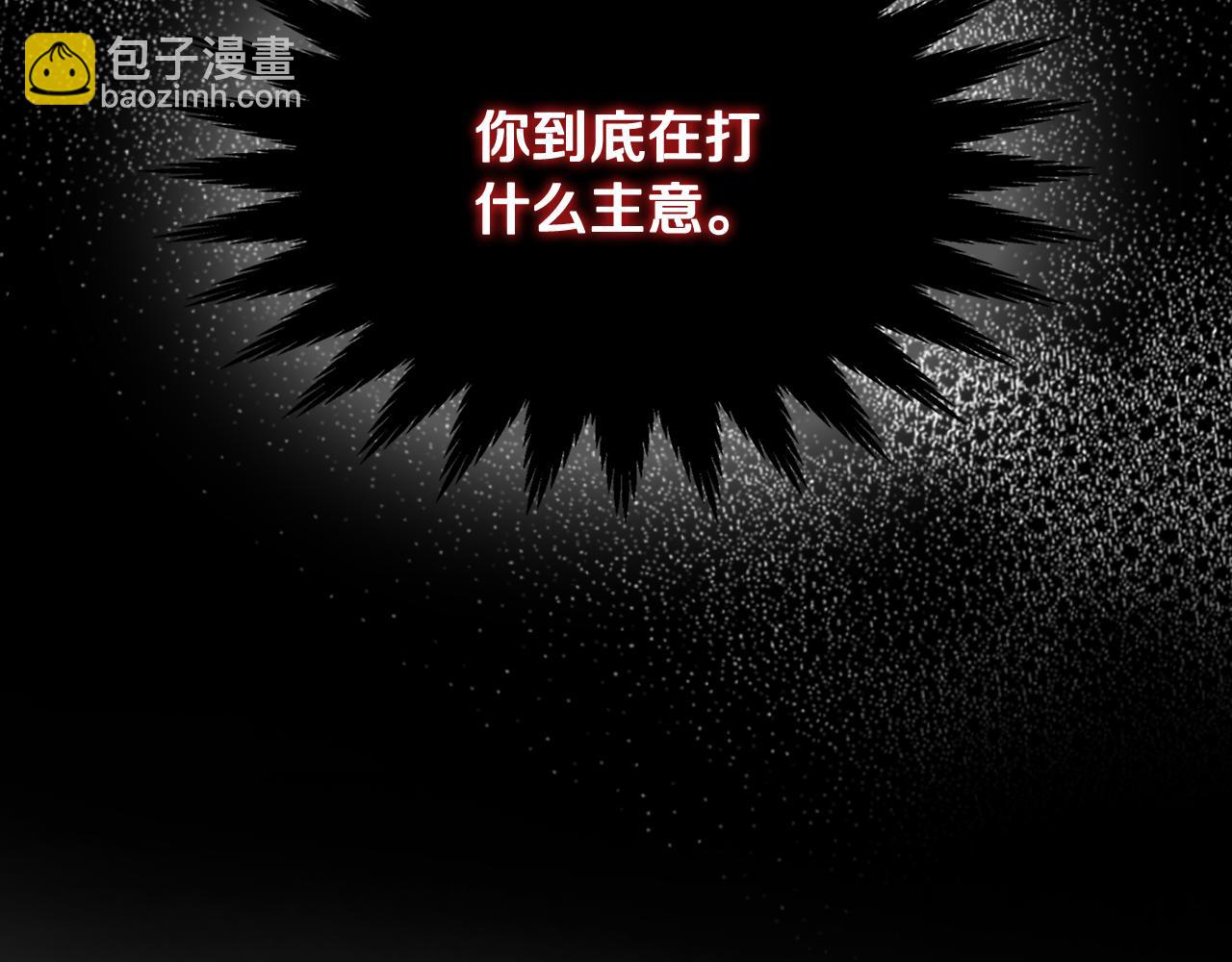 我是你的女兒嗎？ - 第82話 和王子逛街！(1/3) - 6