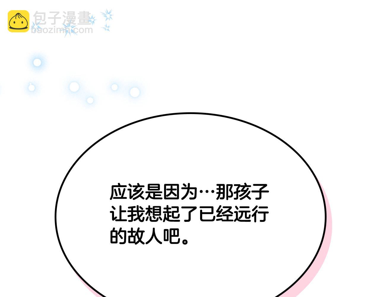 我是你的女兒嗎？ - 第82話 和王子逛街！(3/3) - 4