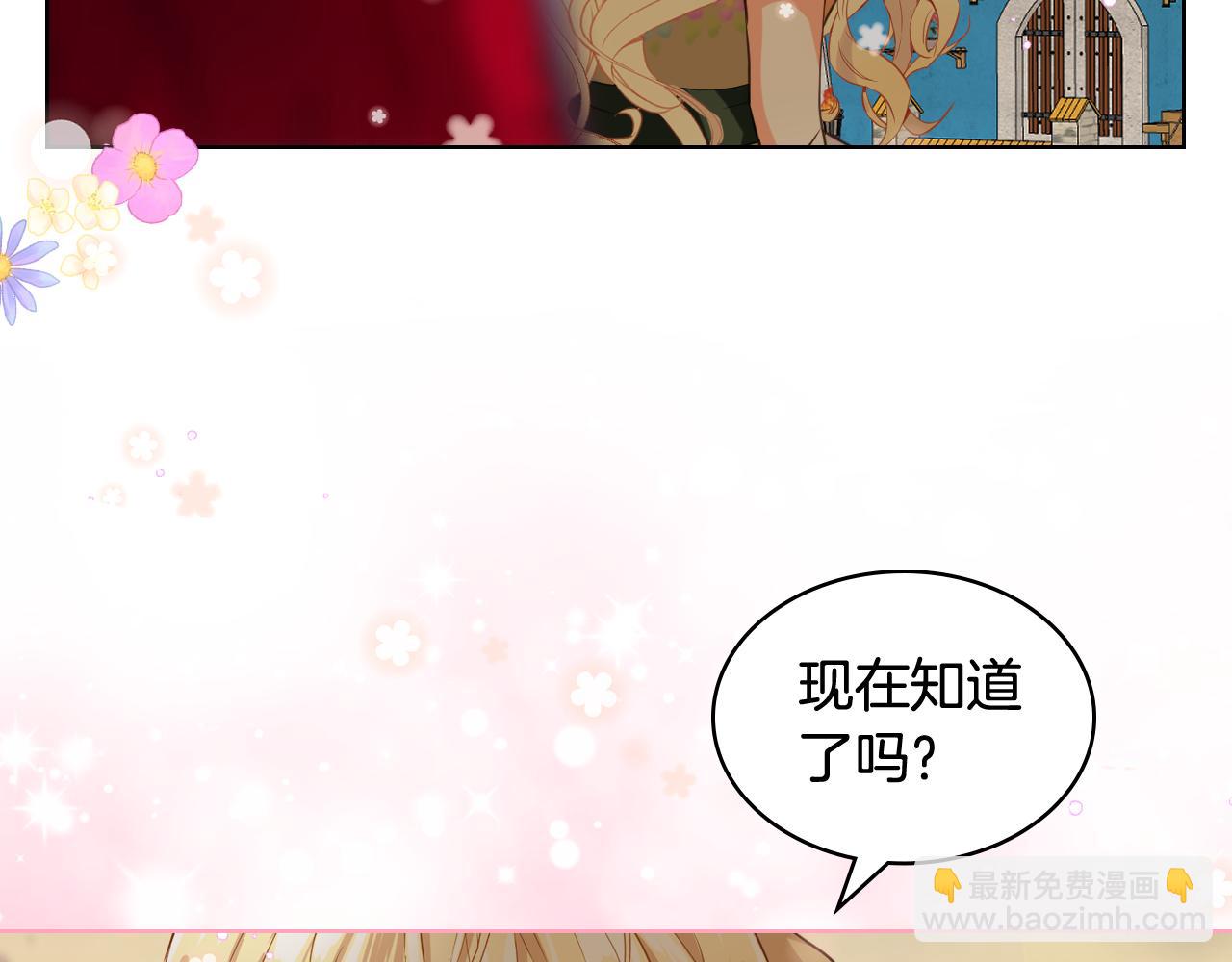 我是你的女兒嗎？ - 第82話 和王子逛街！(3/3) - 6