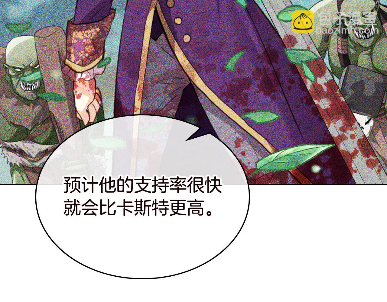 我是你的女兒嗎？ - 第82話 和王子逛街！(1/3) - 4