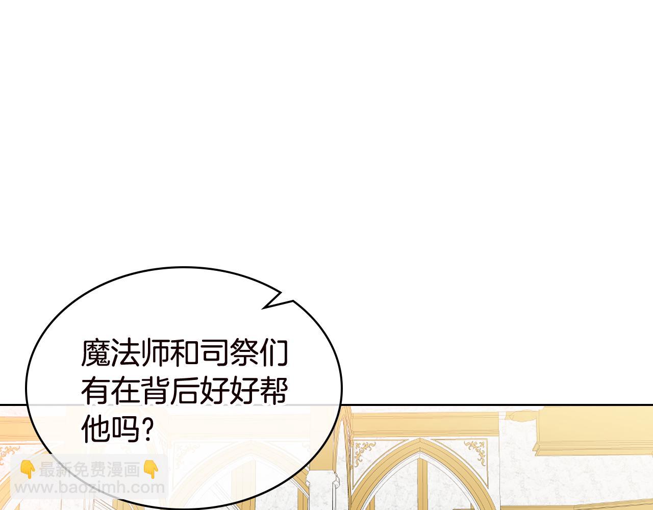 我是你的女兒嗎？ - 第82話 和王子逛街！(1/3) - 7