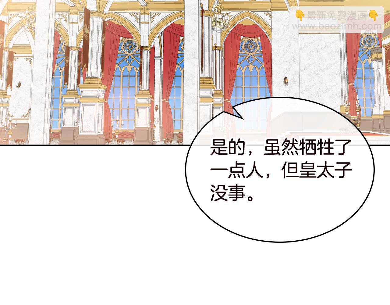 我是你的女兒嗎？ - 第82話 和王子逛街！(1/3) - 8