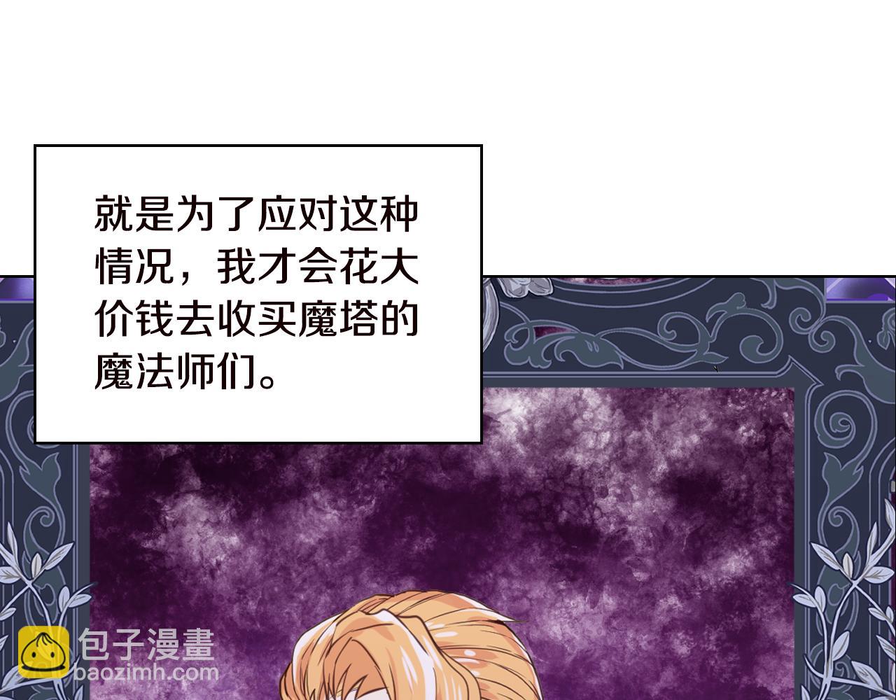 我是你的女兒嗎？ - 第82話 和王子逛街！(1/3) - 1