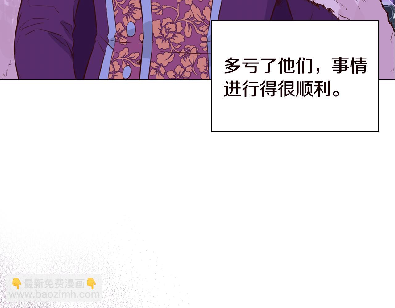 我是你的女兒嗎？ - 第82話 和王子逛街！(1/3) - 3