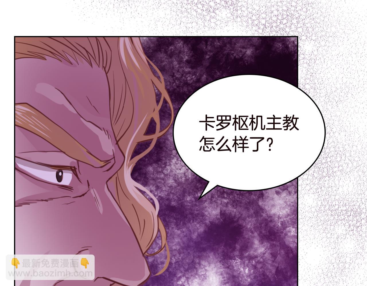 我是你的女兒嗎？ - 第82話 和王子逛街！(1/3) - 5