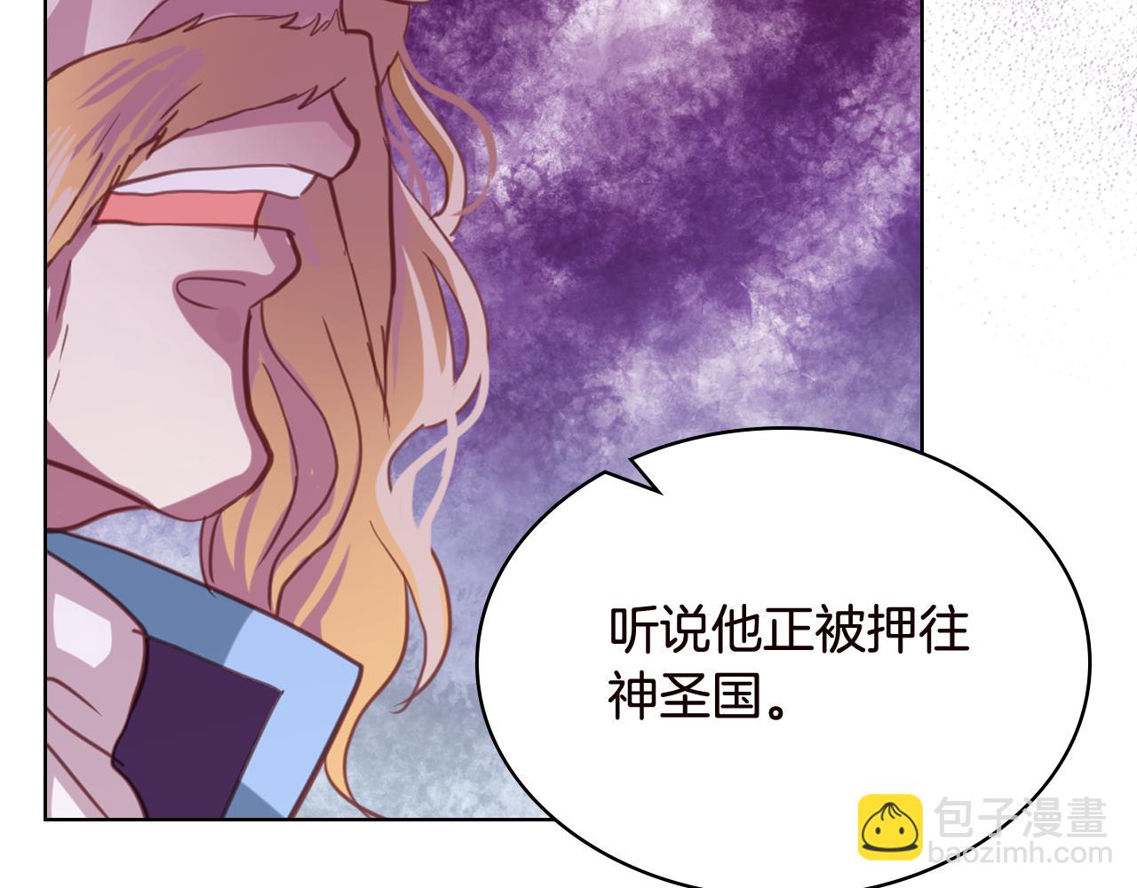 我是你的女兒嗎？ - 第82話 和王子逛街！(1/3) - 6