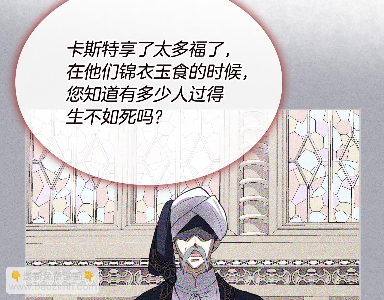 我是你的女兒嗎？ - 第82話 和王子逛街！(1/3) - 4