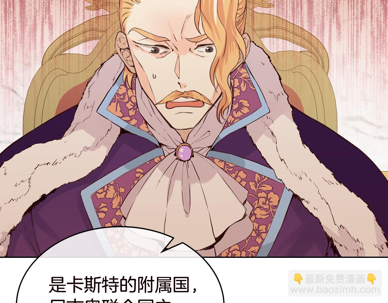 我是你的女兒嗎？ - 第82話 和王子逛街！(1/3) - 4