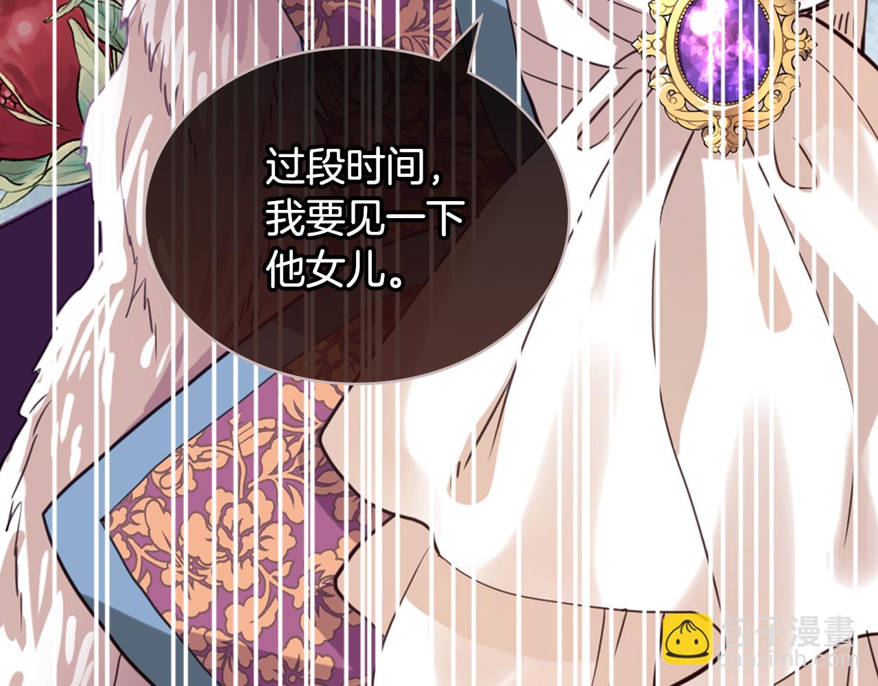 我是你的女兒嗎？ - 第82話 和王子逛街！(1/3) - 6