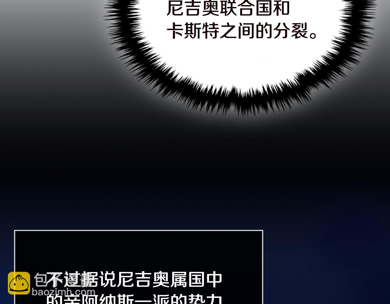 我是你的女兒嗎？ - 第82話 和王子逛街！(1/3) - 6