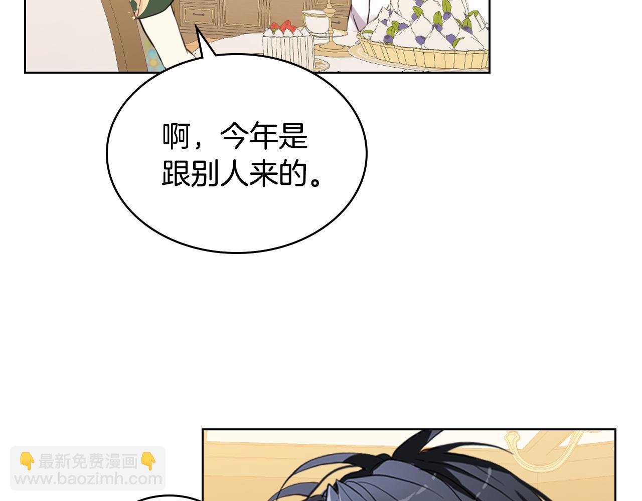 我是你的女兒嗎？ - 第82話 和王子逛街！(2/3) - 7