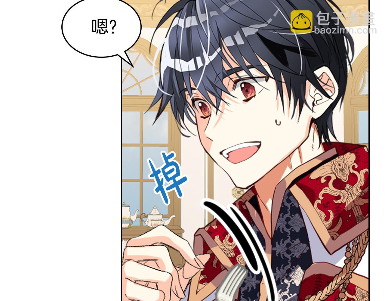 我是你的女兒嗎？ - 第82話 和王子逛街！(2/3) - 8