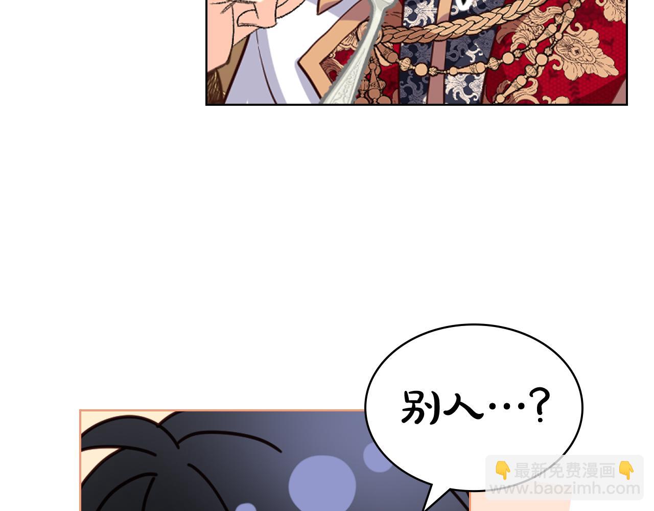 我是你的女兒嗎？ - 第82話 和王子逛街！(2/3) - 1