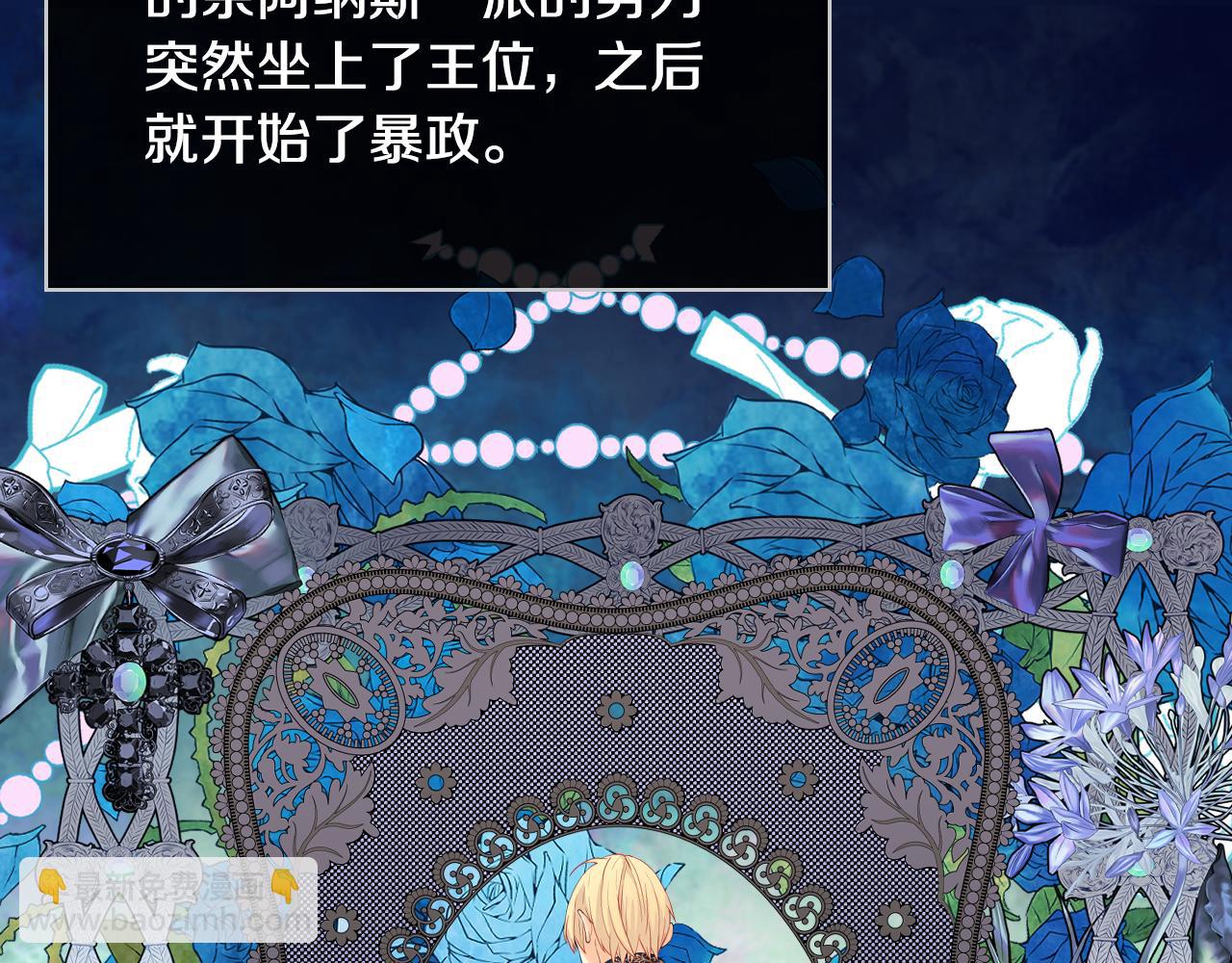 我是你的女兒嗎？ - 第82話 和王子逛街！(1/3) - 7