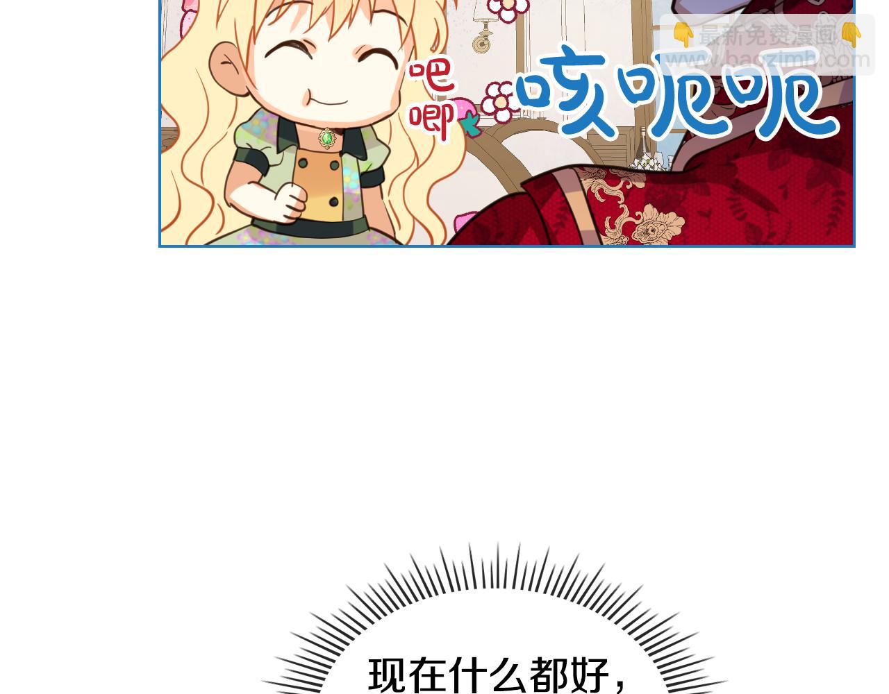 我是你的女兒嗎？ - 第82話 和王子逛街！(2/3) - 1