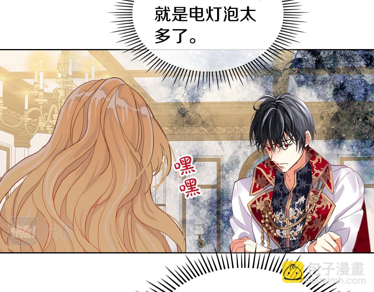 我是你的女兒嗎？ - 第82話 和王子逛街！(2/3) - 2