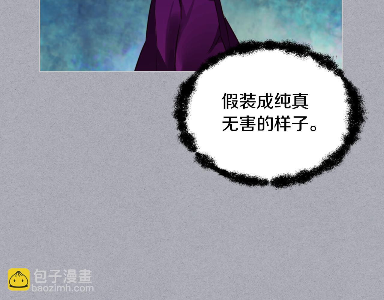 我是你的女兒嗎？ - 第82話 和王子逛街！(2/3) - 5