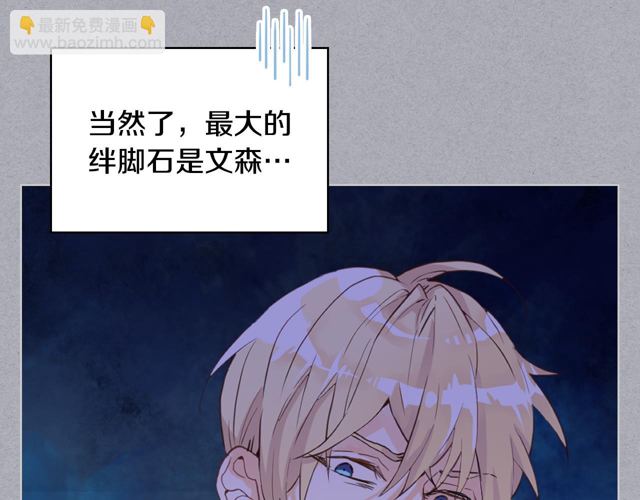 我是你的女兒嗎？ - 第82話 和王子逛街！(2/3) - 6