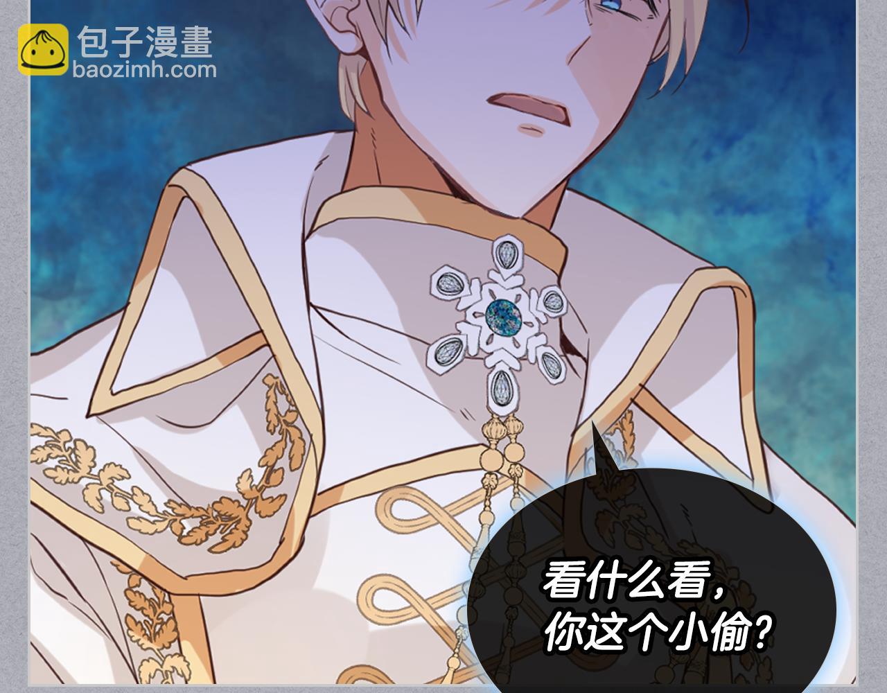 我是你的女兒嗎？ - 第82話 和王子逛街！(2/3) - 7